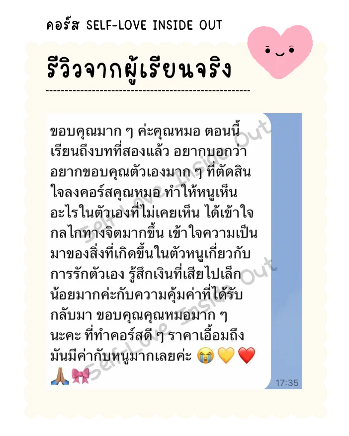 รีวิวผู้เรียน 2