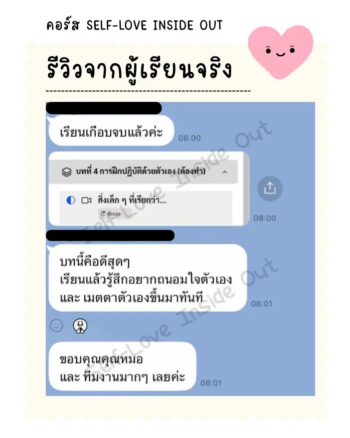 รีวิวผู้เรียน 3