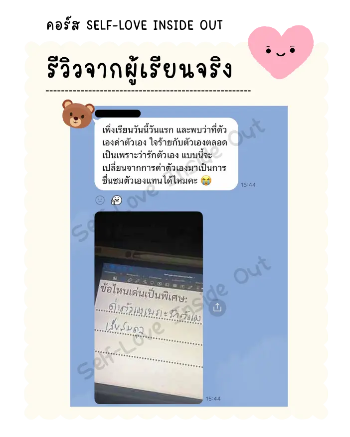 รีวิวผู้เรียน 4