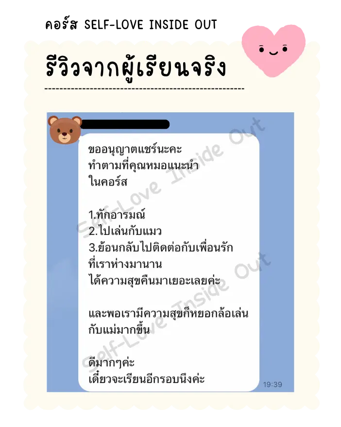 รีวิวผู้เรียน 5