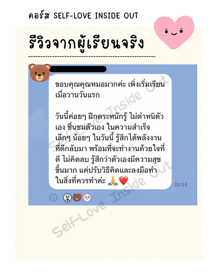 รีวิวผู้เรียน 6