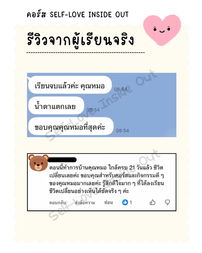 รีวิวผู้เรียน 7